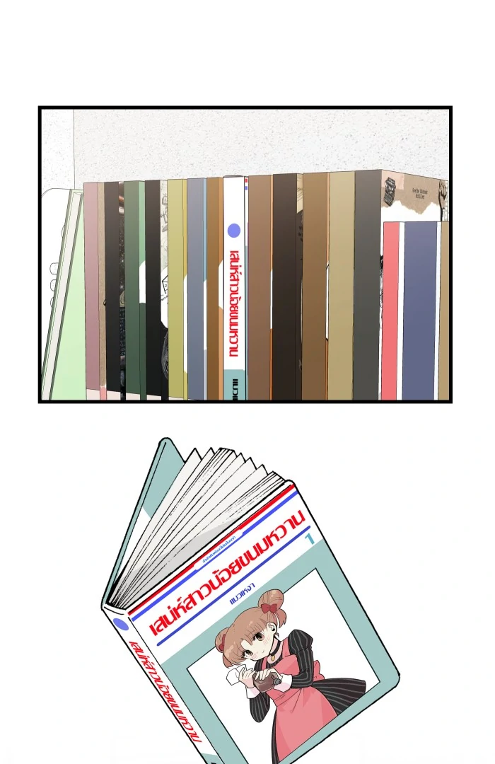 Alua and Her Pastry War Chapter 26 - page 21