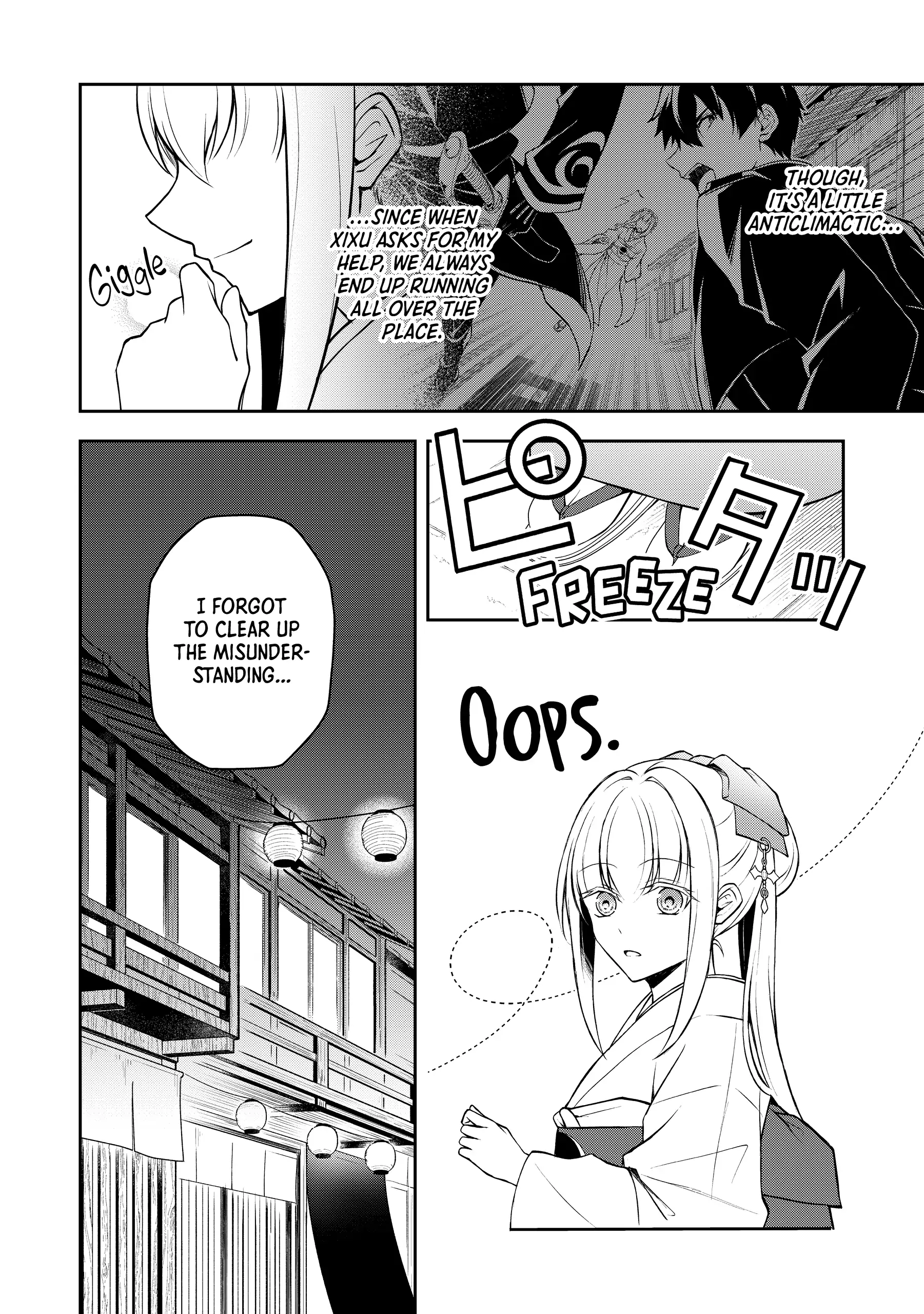 A Pale Moon Reverie [Official] Chapter 8.5 - page 12