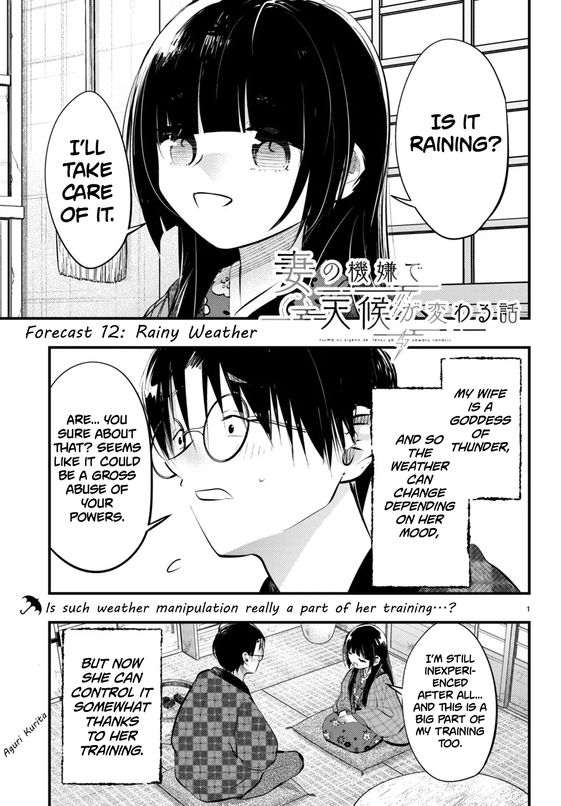 The Story of How My Wife's Mood Changes the Weather Chapter 12 - page 1
