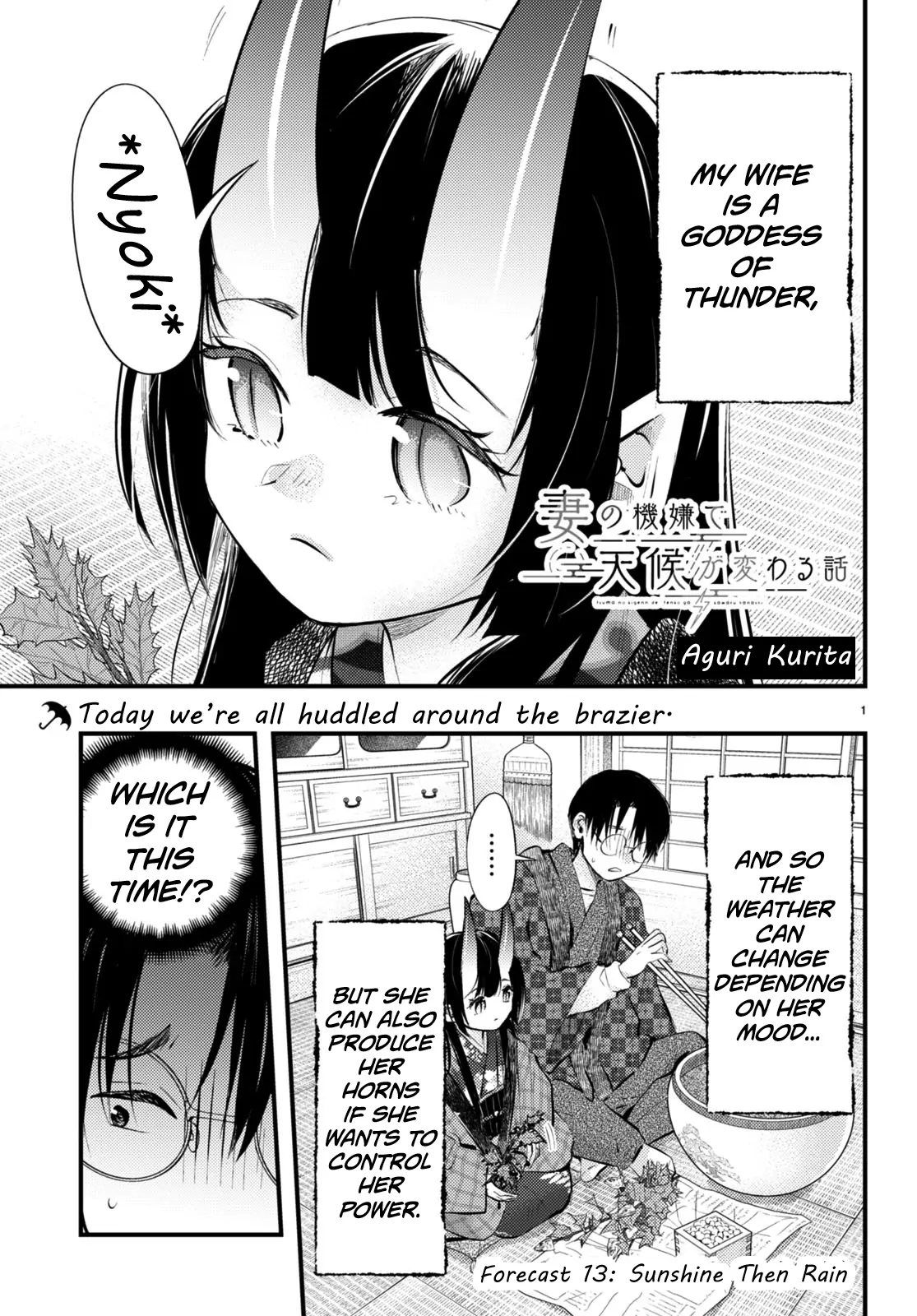 The Story of How My Wife's Mood Changes the Weather Chapter 13 - page 1