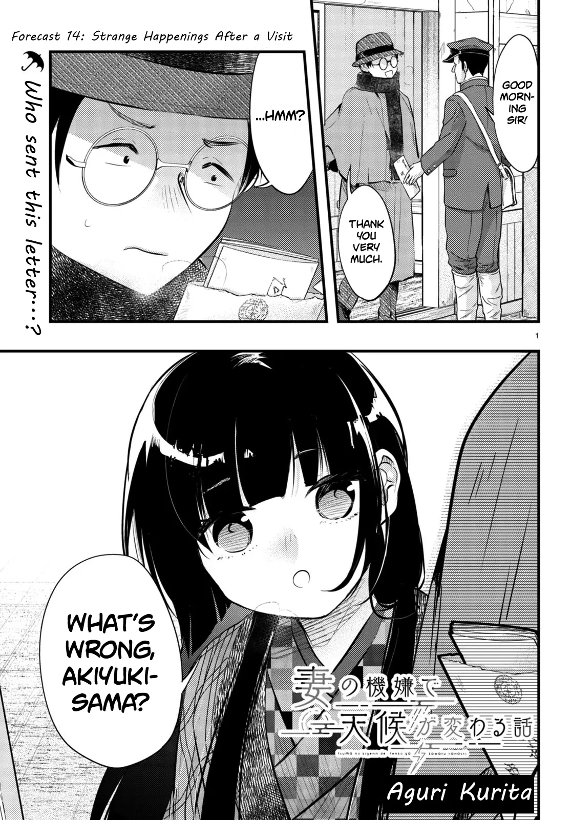 The Story of How My Wife's Mood Changes the Weather Chapter 14 - page 1
