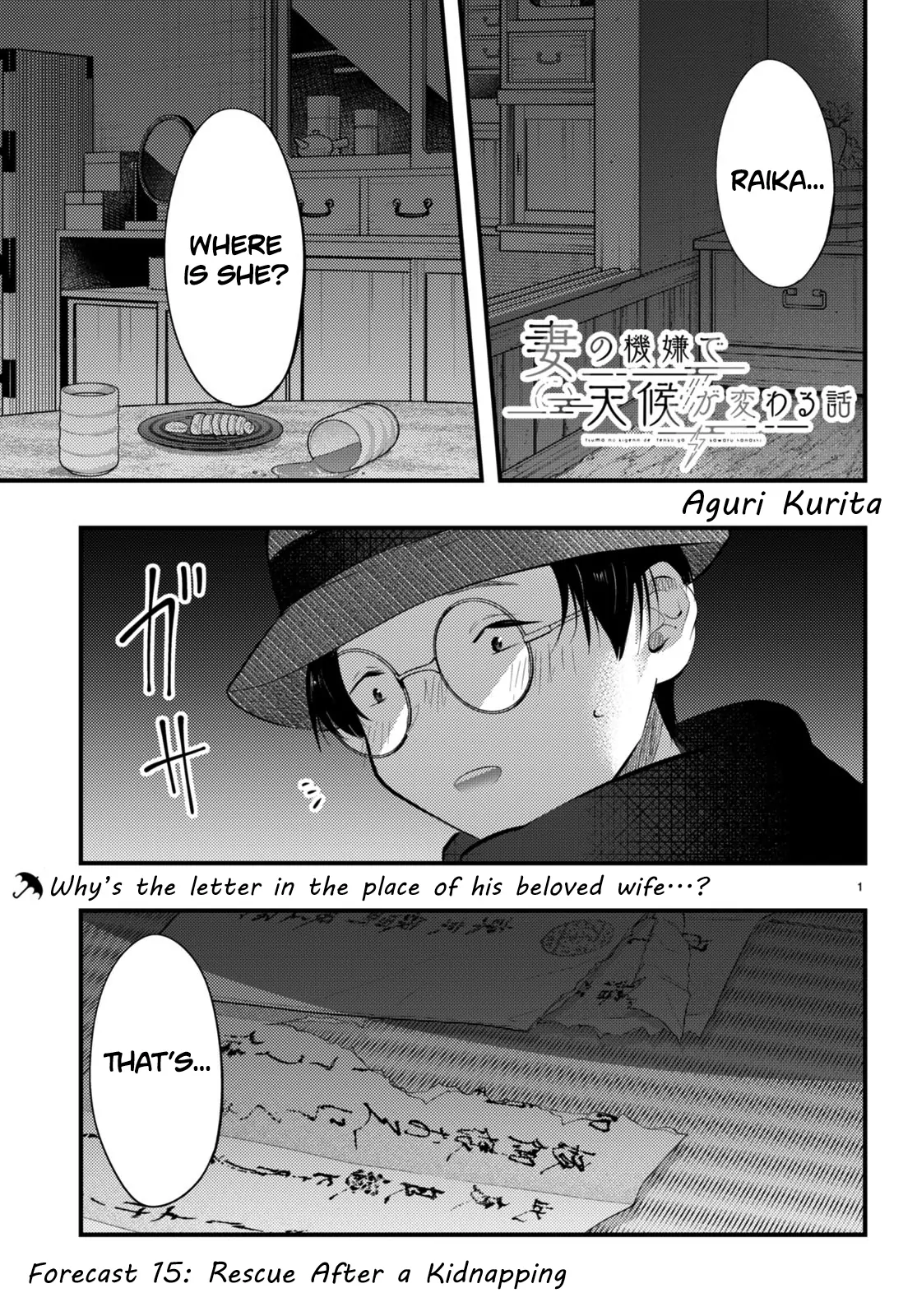 The Story of How My Wife's Mood Changes the Weather Chapter 15 - page 1