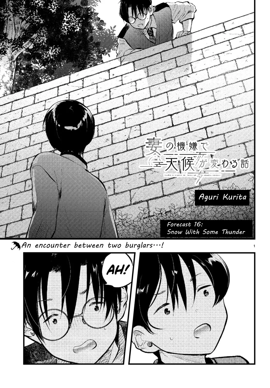 The Story of How My Wife's Mood Changes the Weather Chapter 16 - page 1