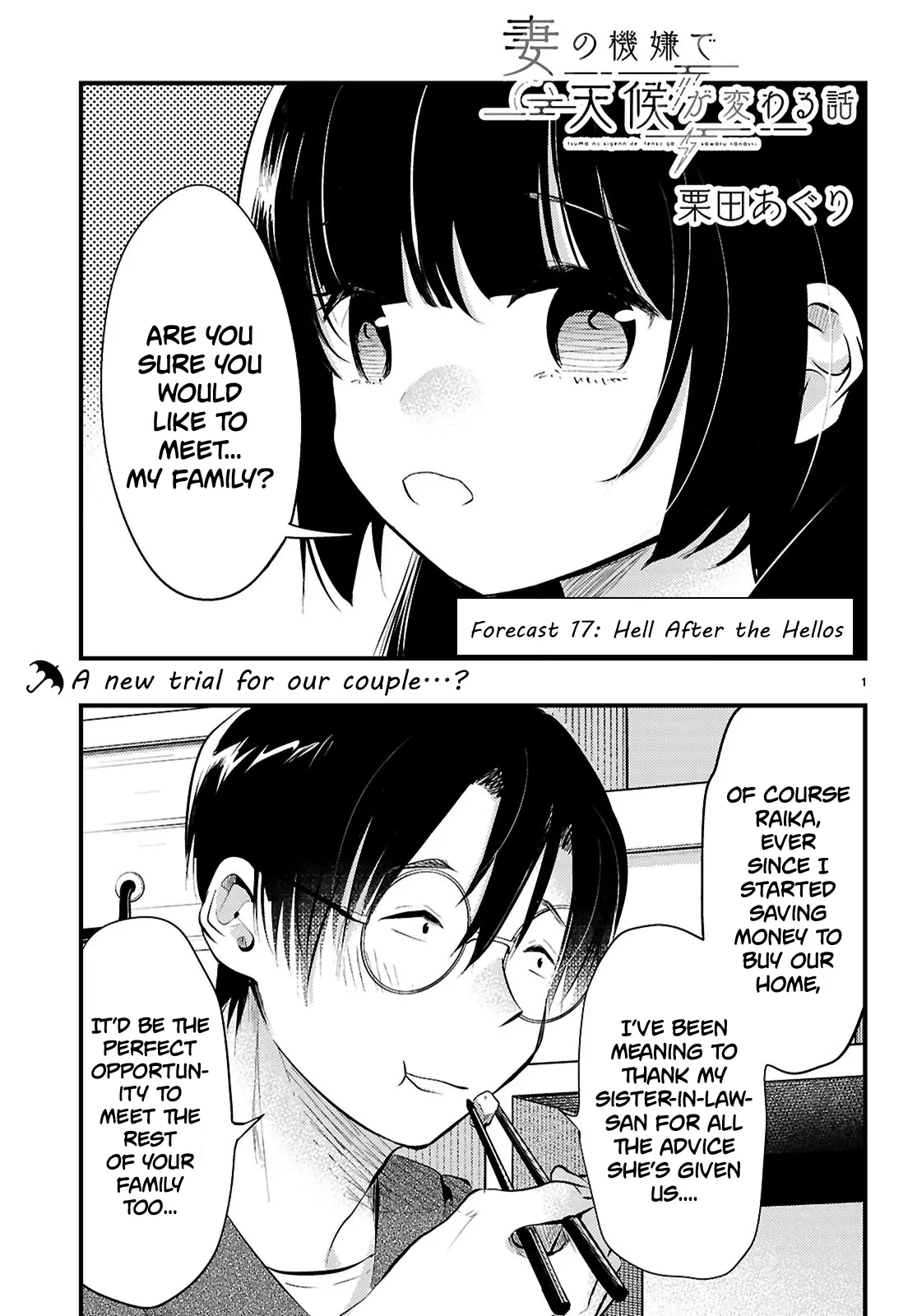 The Story of How My Wife's Mood Changes the Weather Chapter 17 - page 1
