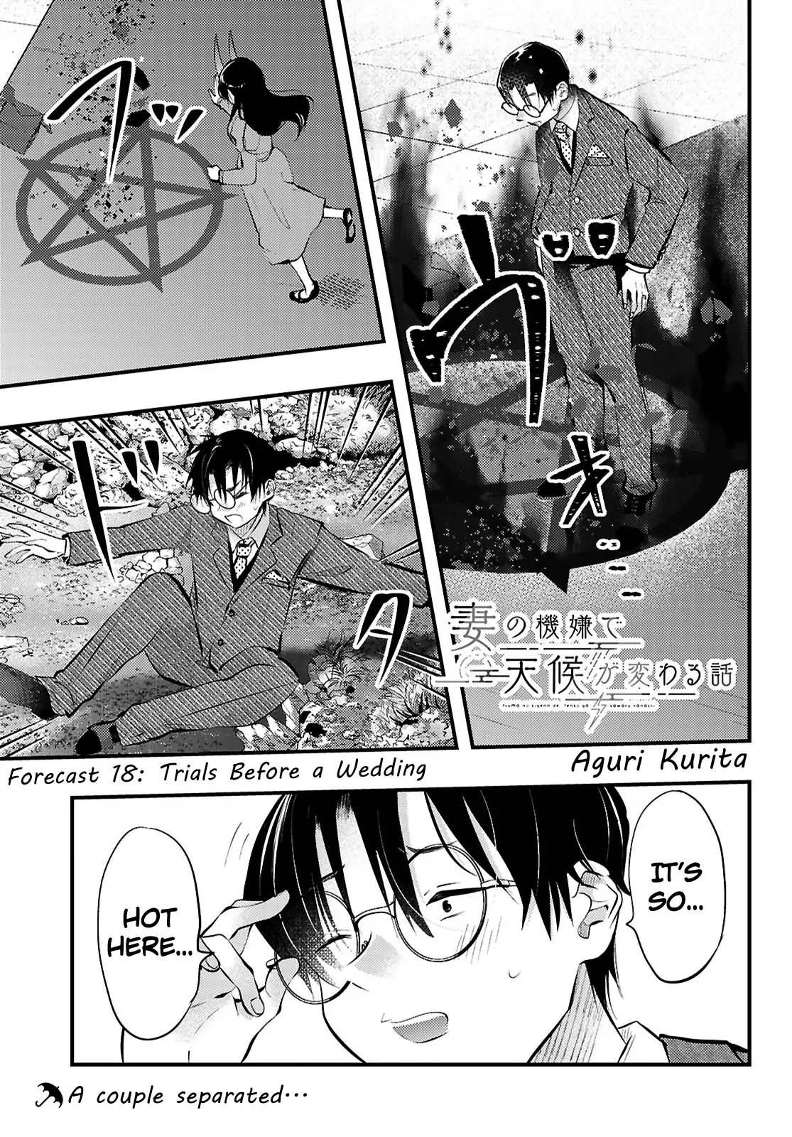 The Story of How My Wife's Mood Changes the Weather Chapter 18 - page 1
