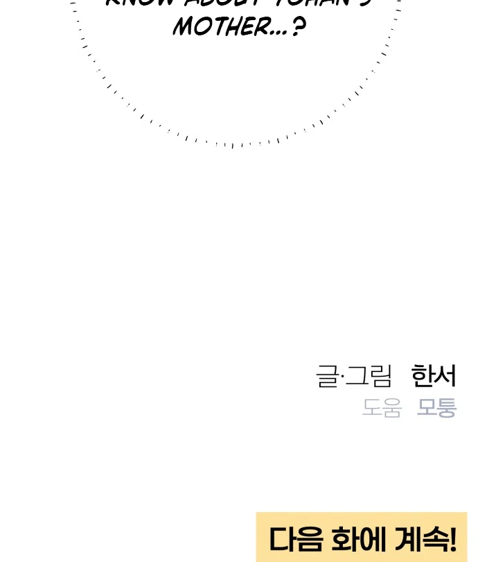 Revelation Of Youth Chapter 100 - page 92