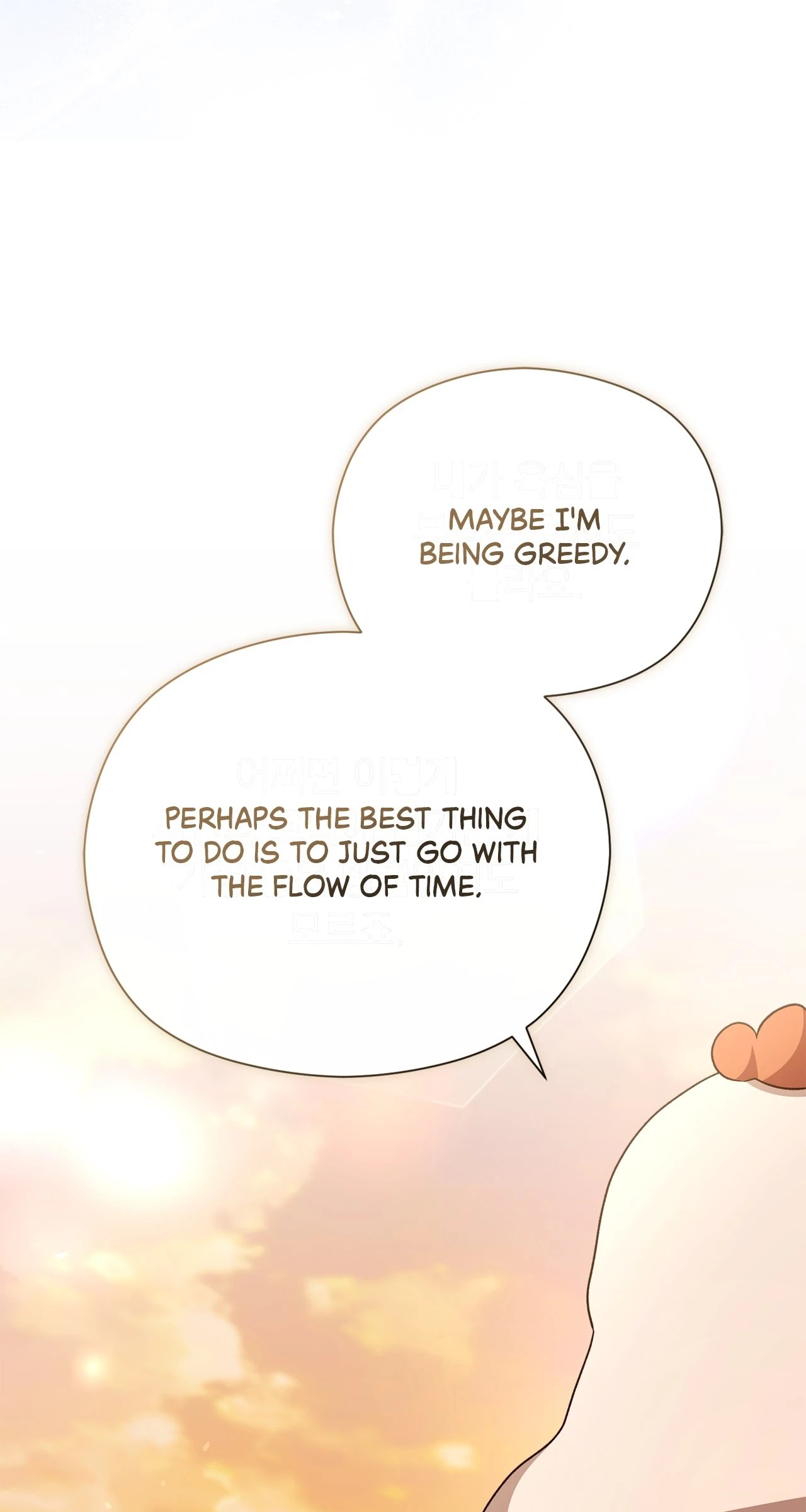 The Princess in The Henhouse (Official) Chapter 29 - page 73