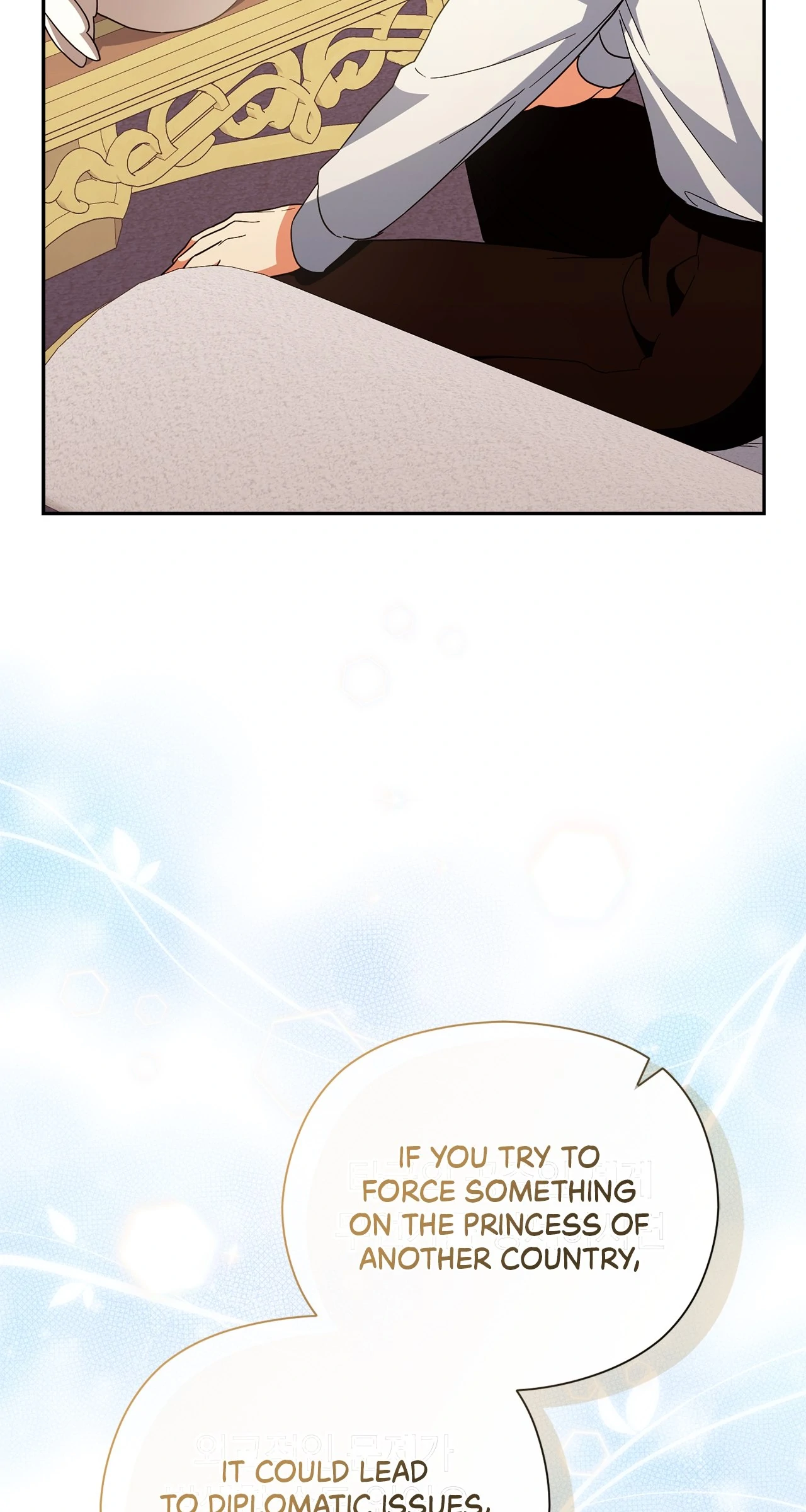 The Princess in The Henhouse (Official) Chapter 30 - page 61