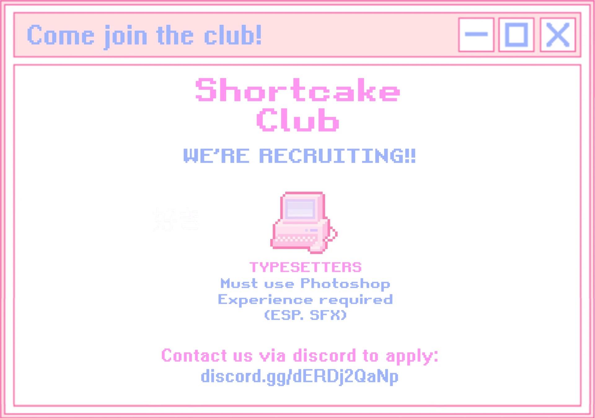 Your Meteor, Hidden in Flowers Chapter 14 - page 1