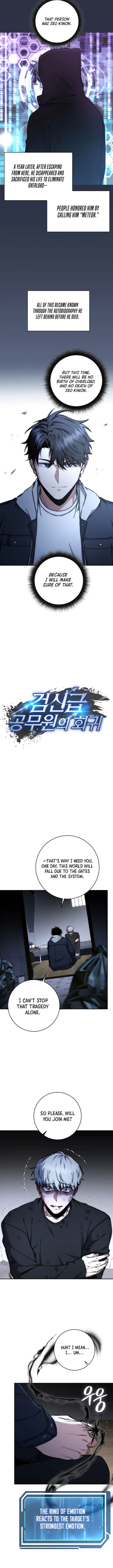Return of the Sword God-Rank Civil Servant Chapter 42 - page 5