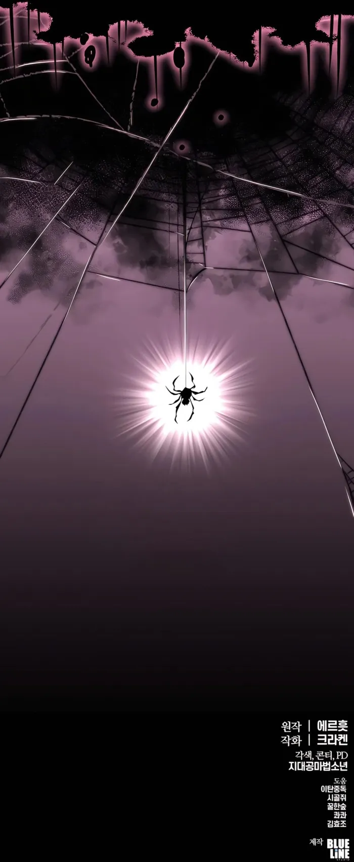 The Poison Master of Sacheondang Clan Chapter 32 - page 17