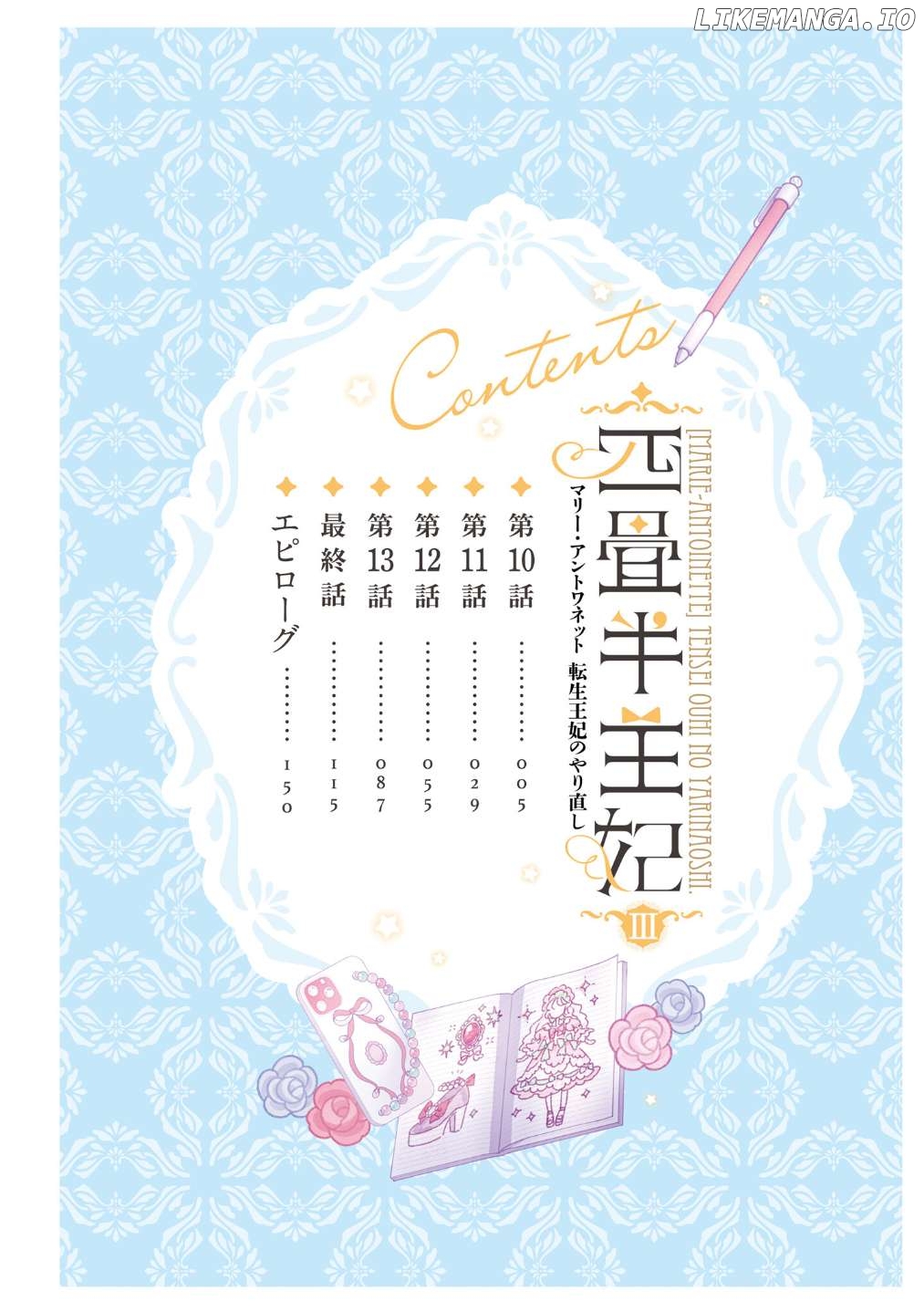 Yojouhan Ohi - Marie Antoinette Tensei Ohi no Yarinaoshi Chapter 10 - page 5