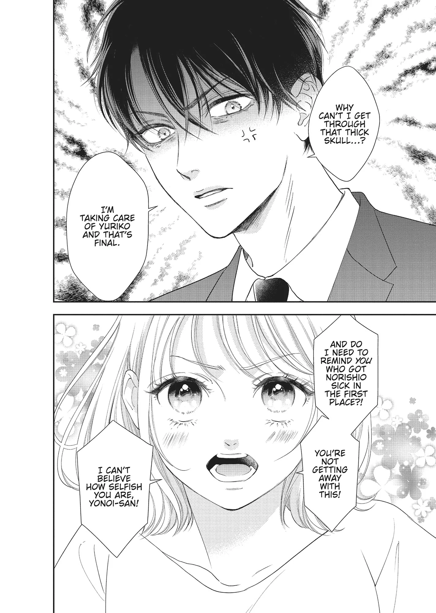 Yonoi Tsukihiko's Happy Hell «Official» Chapter 6 - page 2