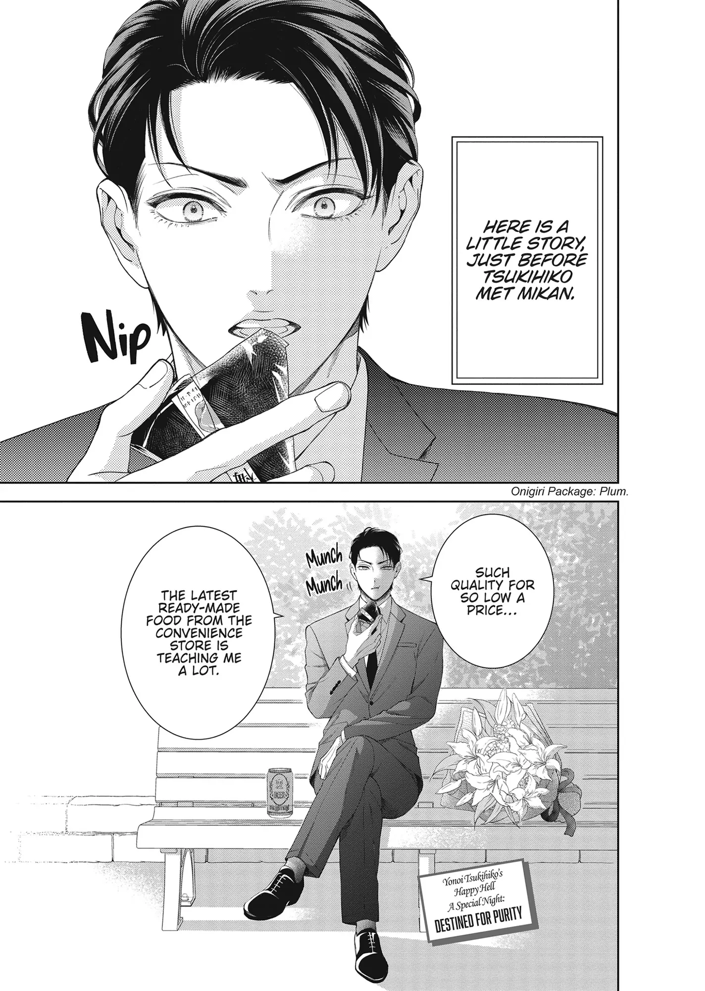 Yonoi Tsukihiko's Happy Hell «Official» Chapter 8.5 - page 1