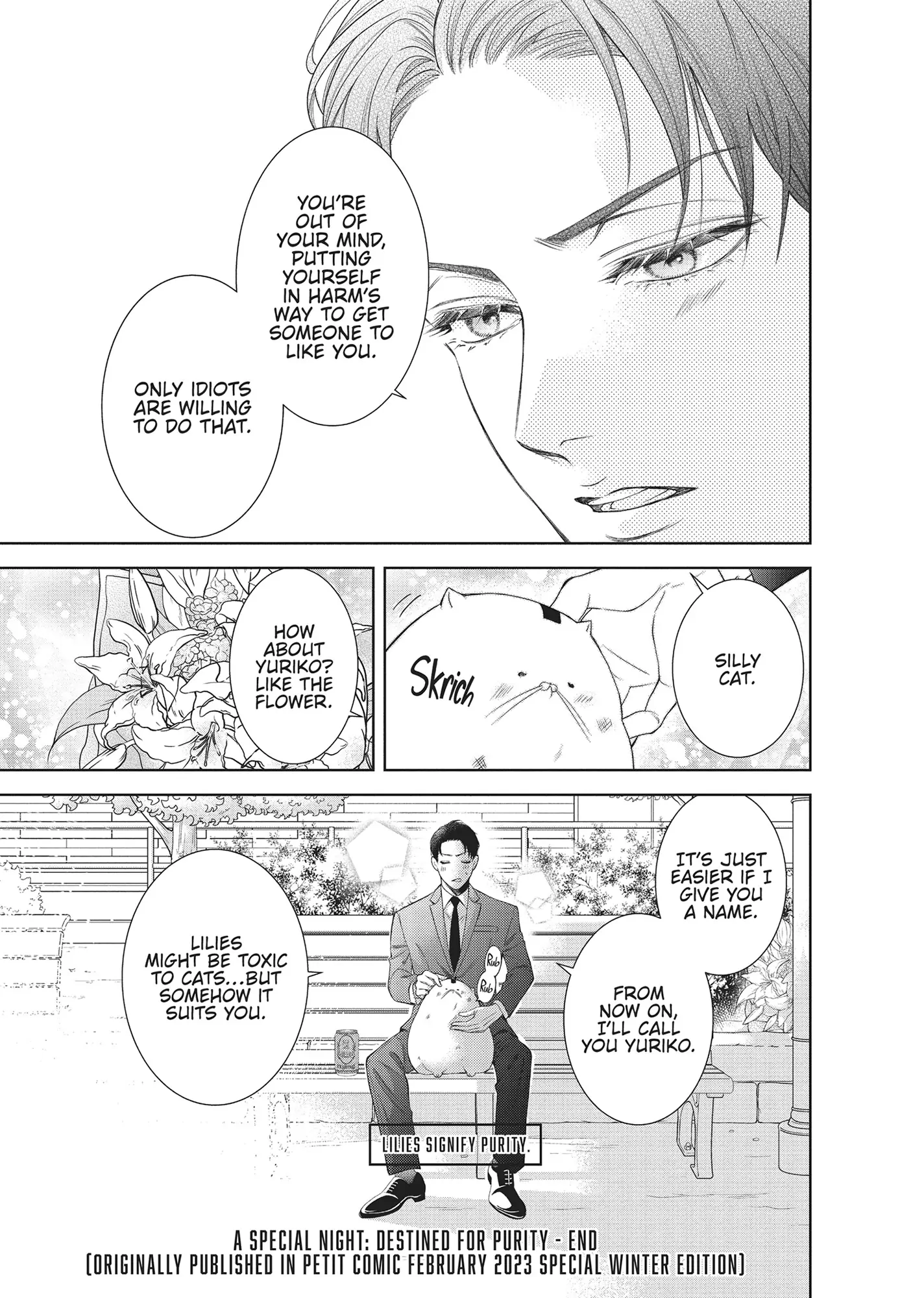 Yonoi Tsukihiko's Happy Hell «Official» Chapter 8.5 - page 5