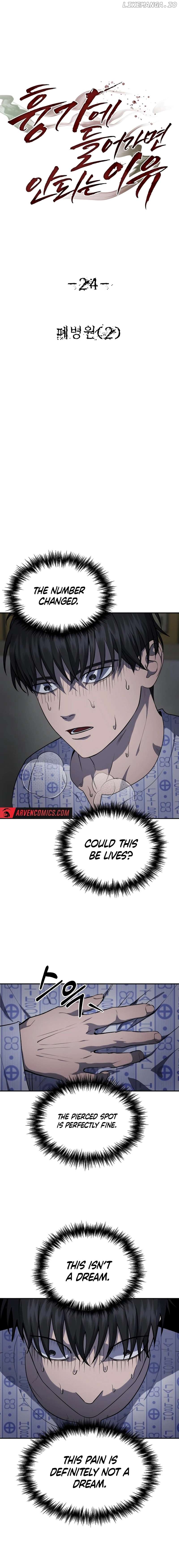 Reasons Not to Enter a Haunted house Chapter 24 - page 2