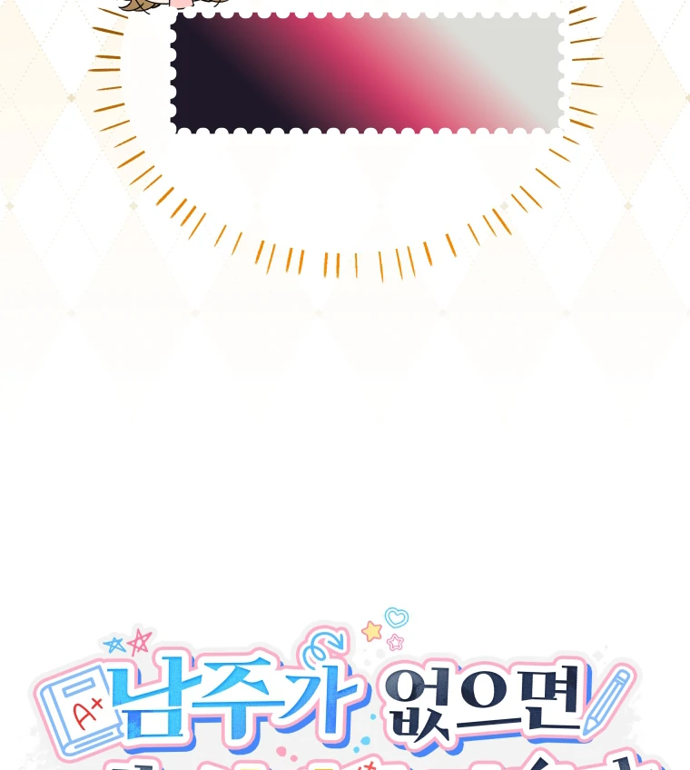 My Grades Will Fall if There's No Male Lead Chapter 40 - page 105