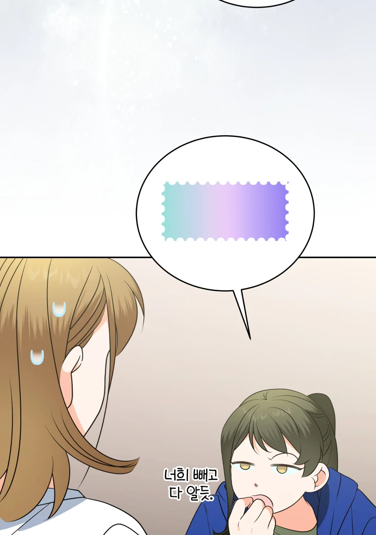 My Grades Will Fall if There's No Male Lead Chapter 40 - page 23