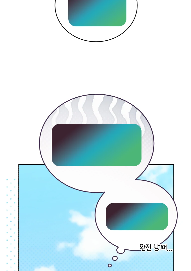 My Grades Will Fall if There's No Male Lead Chapter 40 - page 34