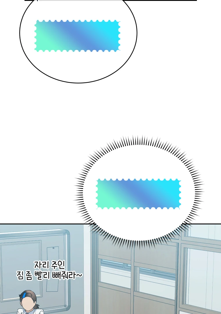 My Grades Will Fall if There's No Male Lead Chapter 40 - page 43