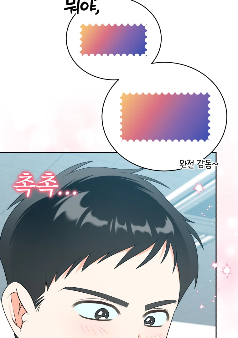 My Grades Will Fall if There's No Male Lead Chapter 40 - page 58