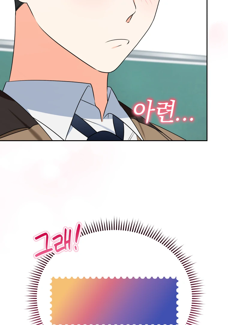 My Grades Will Fall if There's No Male Lead Chapter 40 - page 59