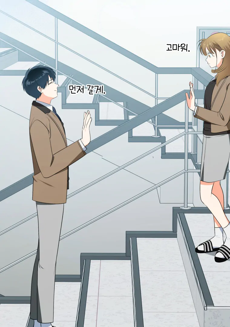 My Grades Will Fall if There's No Male Lead Chapter 40 - page 88