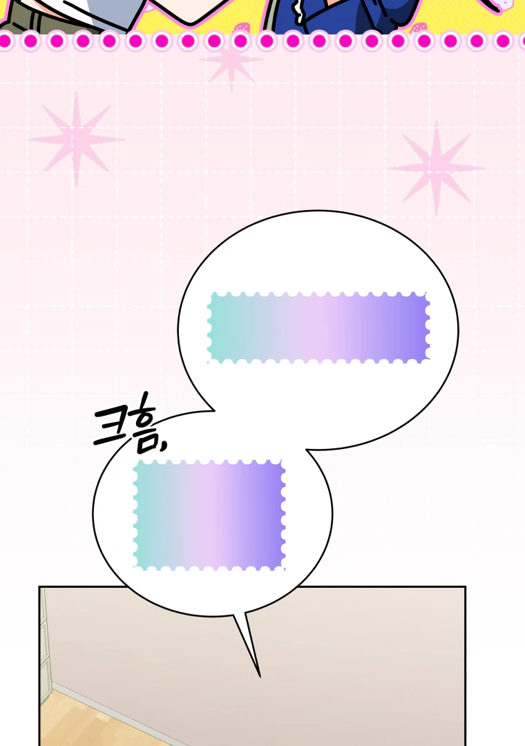 My Grades Will Fall if There's No Male Lead Chapter 40 - page 9