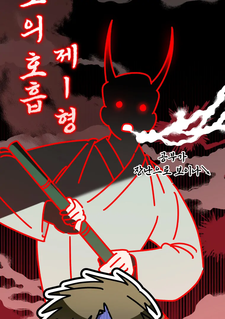 My Grades Will Fall if There's No Male Lead Chapter 41 - page 22