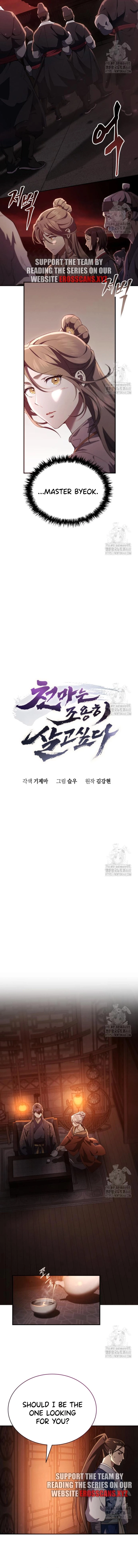 The Heavenly Demon Wants a Quiet Life Chapter 27 - page 2