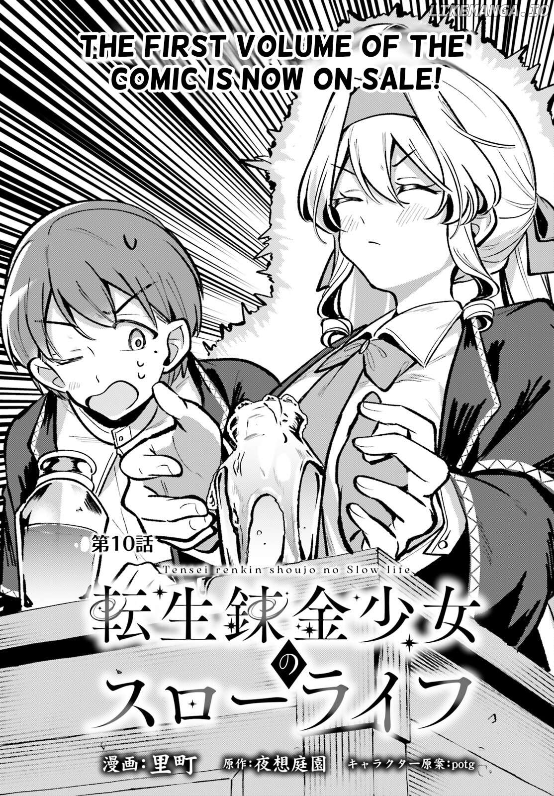 Tensei Renkin Shoujo no Slow Life Chapter 10 - page 1