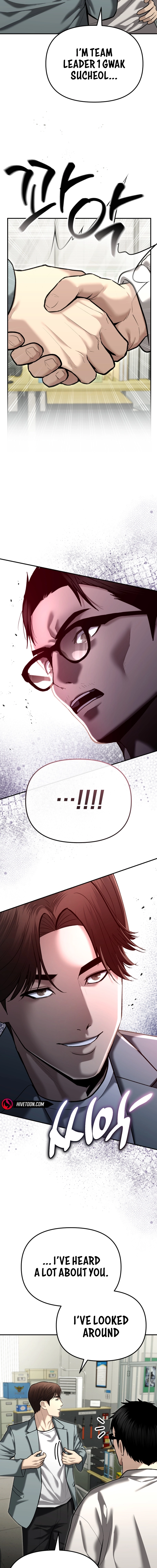 The Police Are Too Strong Chapter 38 - page 2