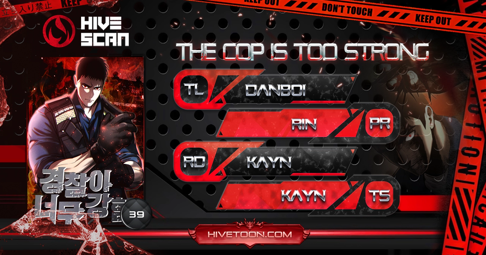 The Police Are Too Strong Chapter 39 - page 1