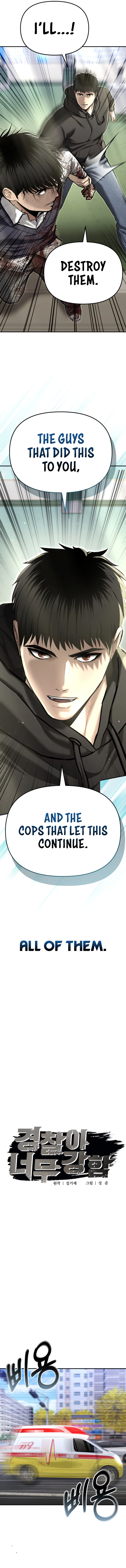 The Police Are Too Strong Chapter 39 - page 8