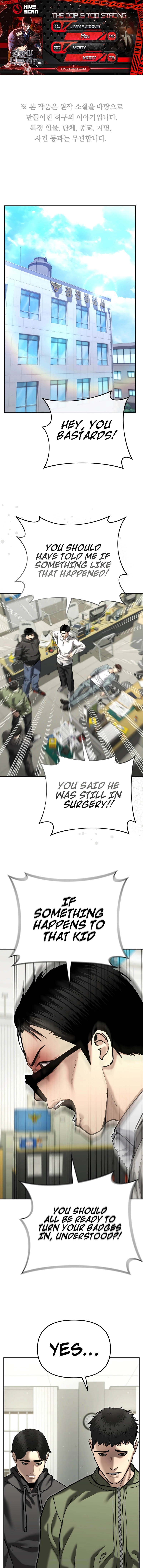 The Police Are Too Strong Chapter 40 - page 1
