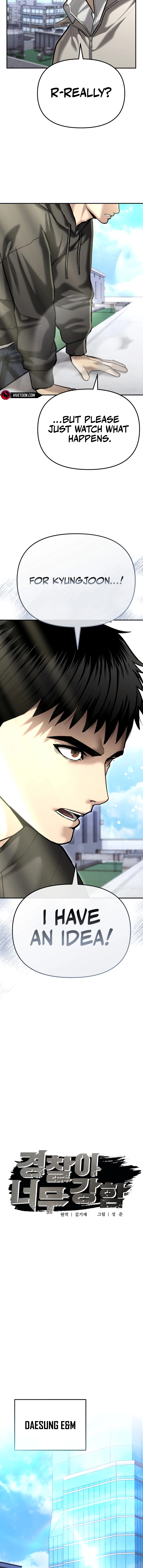 The Police Are Too Strong Chapter 40 - page 6