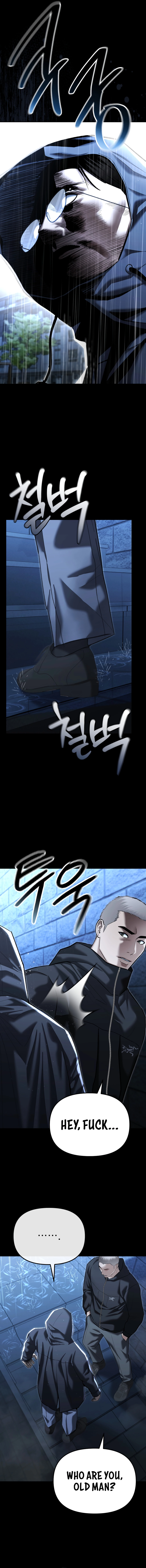 The Police Are Too Strong Chapter 41 - page 7