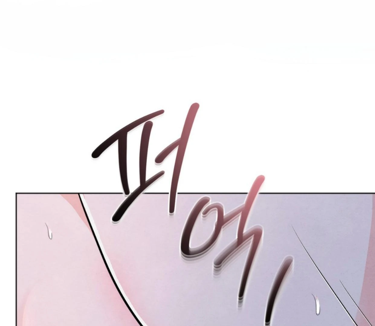 The Circumstances of an idiot Chapter 37 - page 113