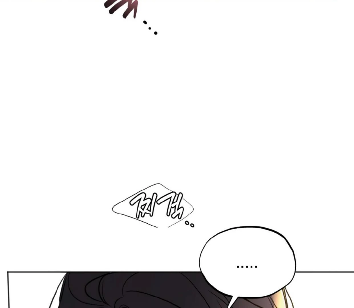 The Circumstances of an idiot Chapter 37 - page 17