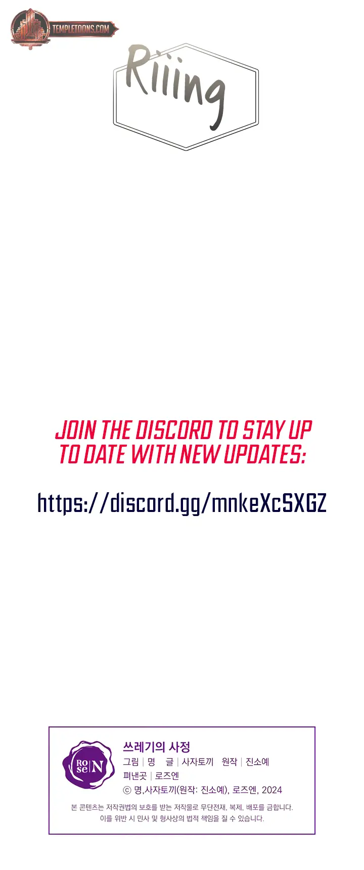 The Circumstances of an idiot Chapter 38 - page 10