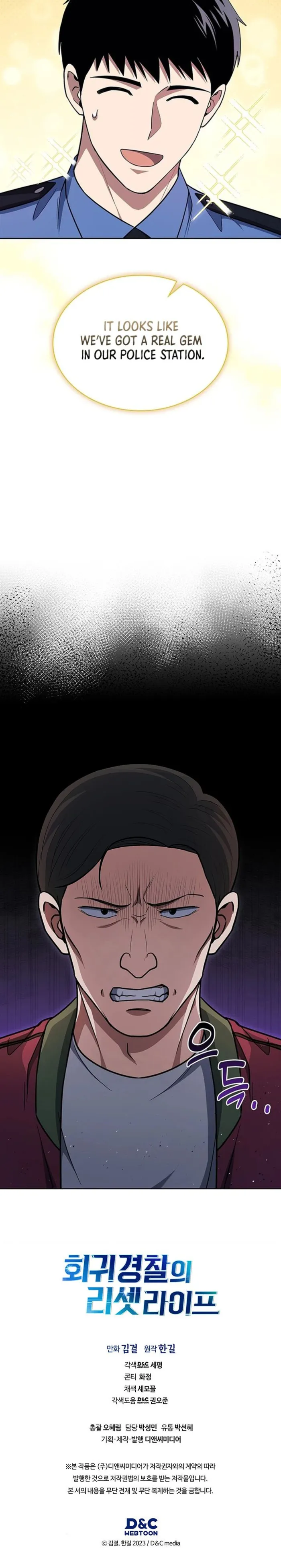 Reset Life of Regression Police Chapter 107 - page 13