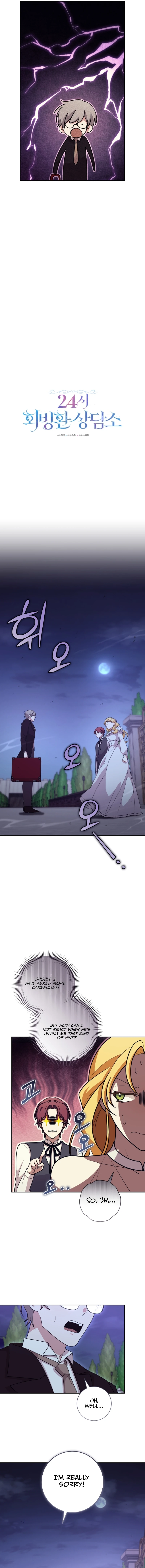 24-hour Rebirth Consultation Centre Chapter 22 - page 6