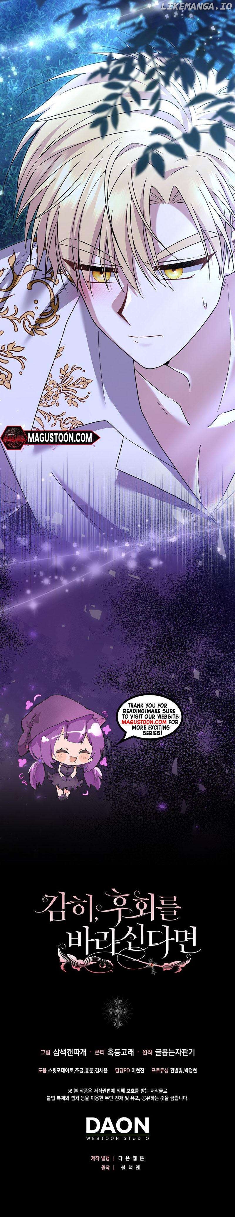 If You Dare to Long for Regre Chapter 28 - page 8