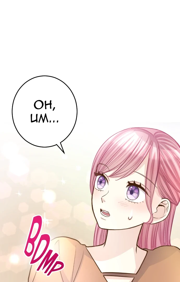 Pocha-Meshi: Stuff Your Cheeks With Love! Chapter 38 - page 41