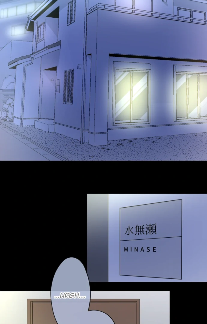 The Betrayed Husband’s Blues Chapter 82 - page 17