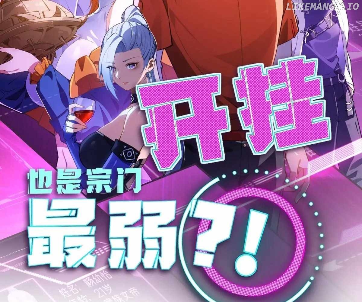 Even With Cheats, Am I Still the Weakest in the Sect?! Chapter 29 - page 6