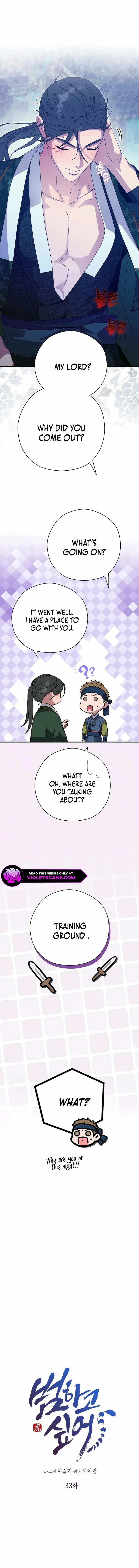 I Want To Eat You Chapter 33 - page 6