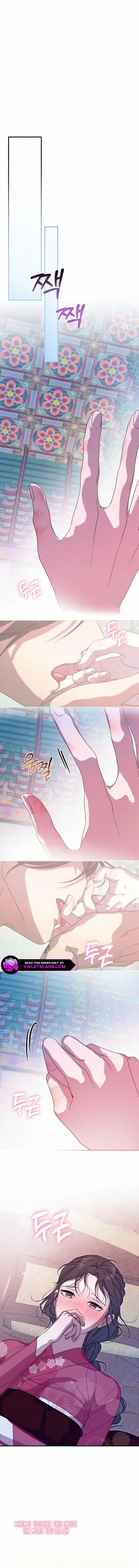 I Want To Eat You Chapter 33 - page 7