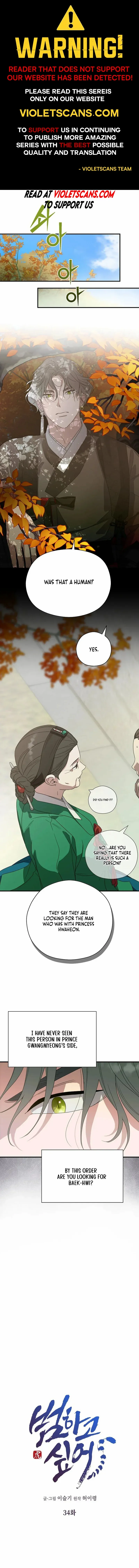 I Want To Eat You Chapter 34 - page 1