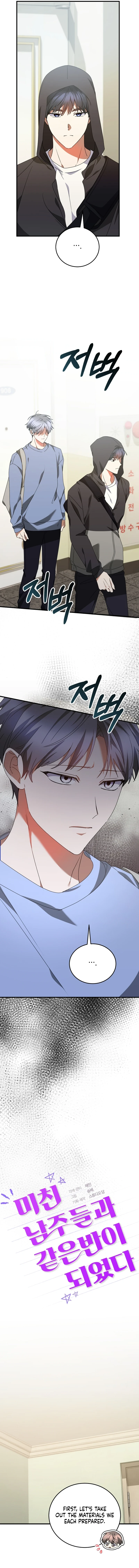 I Am in the Same Class as the Crazy Male Leads Chapter 26 - page 7